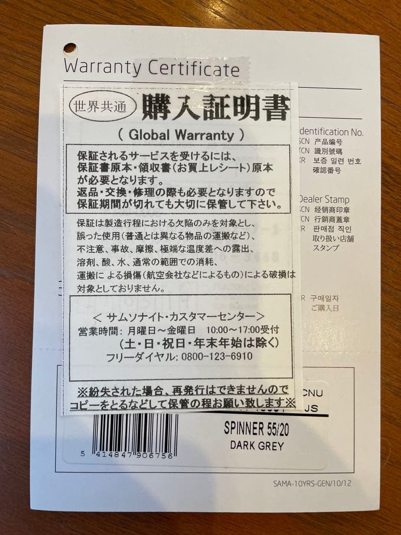 Samsonite サムソナイト ポリゴン スピナー55 スーツケース 証明書付