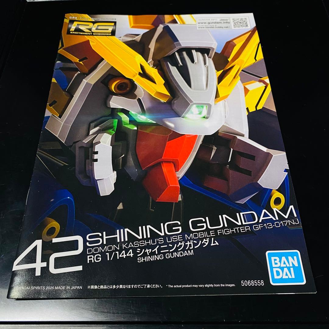 RG 機動武闘伝Gガンダム シャイニングガンダム