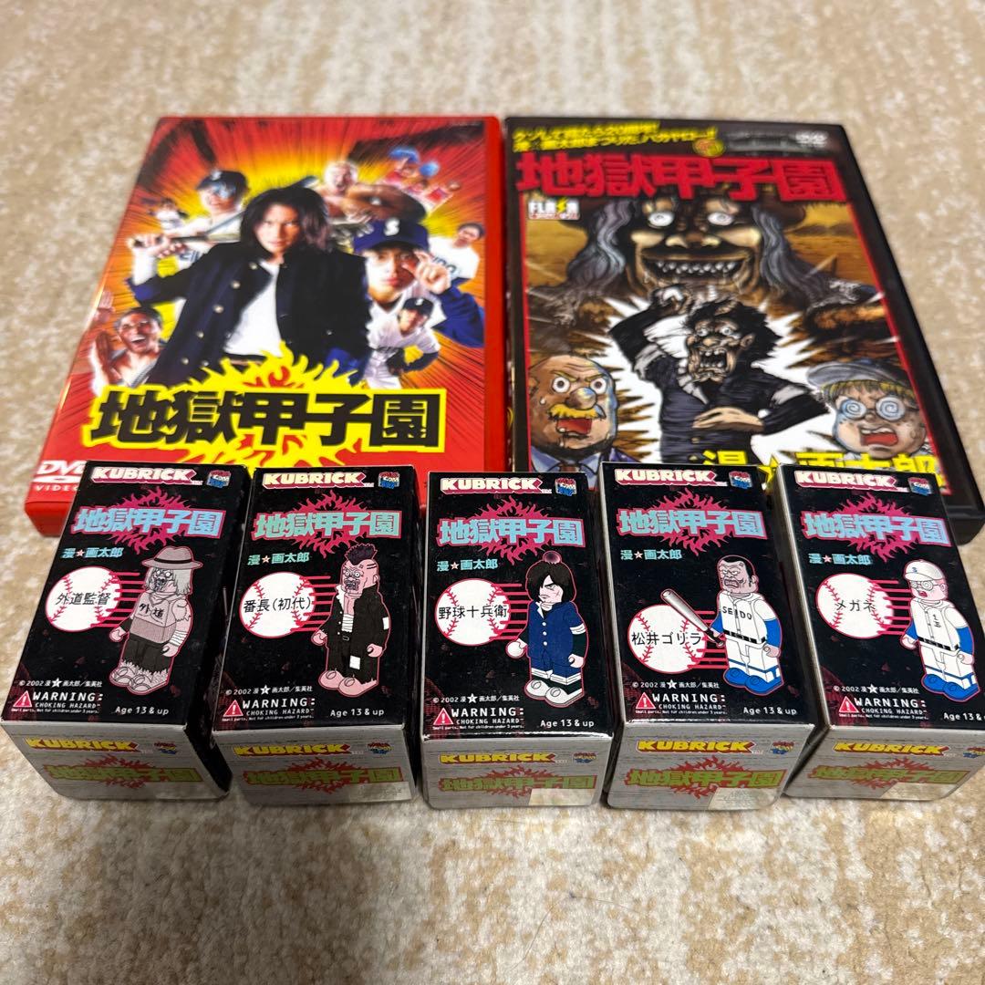 漫⭐️画太郎　地獄甲子園　DVD•KUBRICKセット