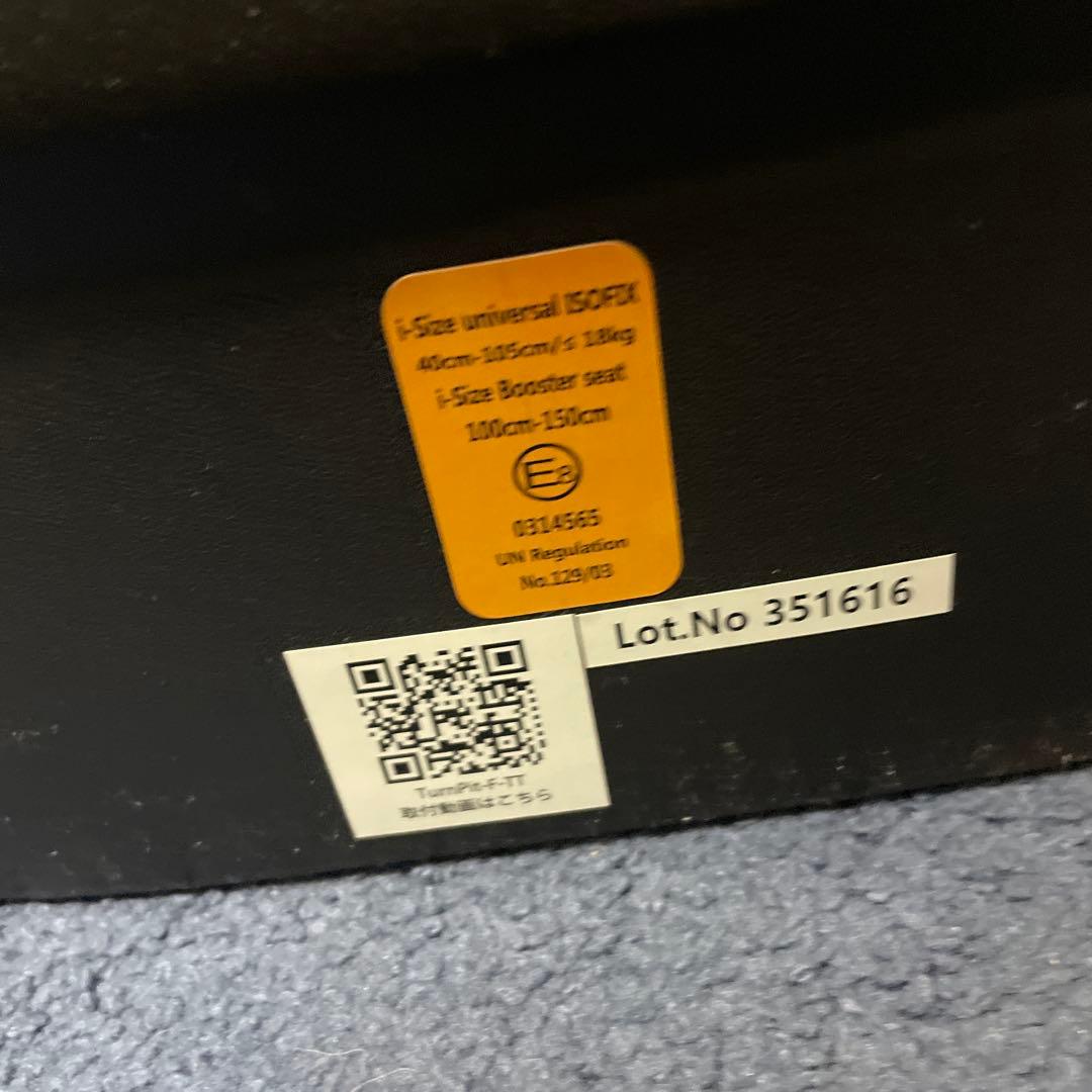 Nebioネビオ ISOFIX＋テザーベルトで足下広々チャイルドシート