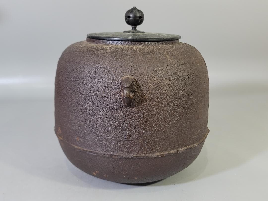 茶道具 茶釜 共箱 環付 DT642