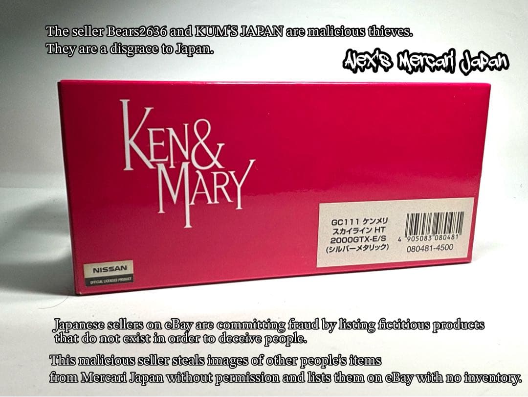 DISM アオシマ 1/43 ケンメリ スカイラインHT2000GTX-E/S