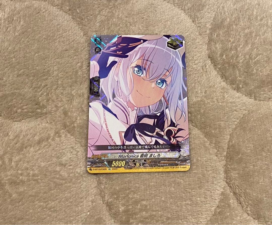 倉田ましろ　トリガー　ヴァンガード