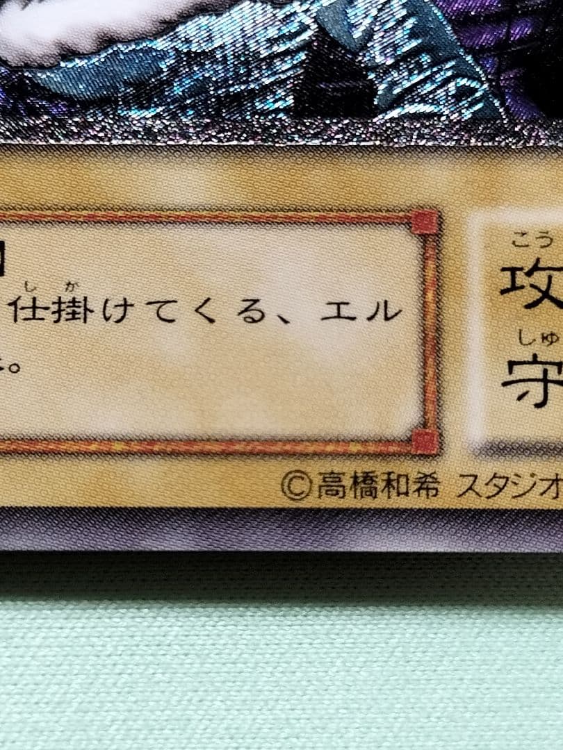 28日まで出品１軍コレ『完美品級』ヂェミナイエルフ　レリーフ