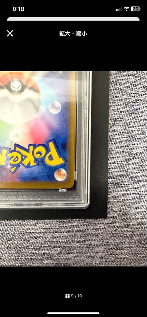 ポケモンカード メガリザードンex sar PSA10