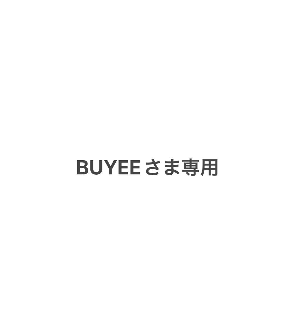 BUYEEさま専用