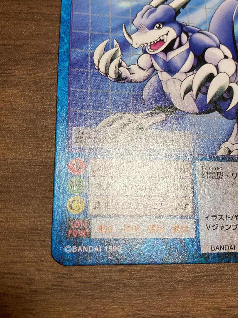 【希少/超美品】ブイドラモン ゼロ ※Vジャンププレゼント品