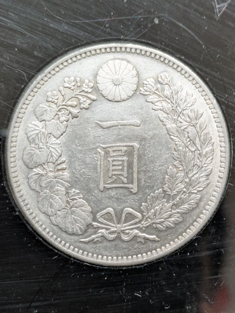 【takahiro様】新壱円銀貨◆明治26年◆1893年◆コレクション◆１円銀貨