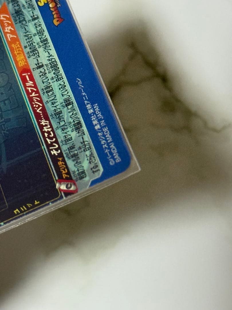 スーパードラゴンボールヒーローズ ugm4-sec ベジット