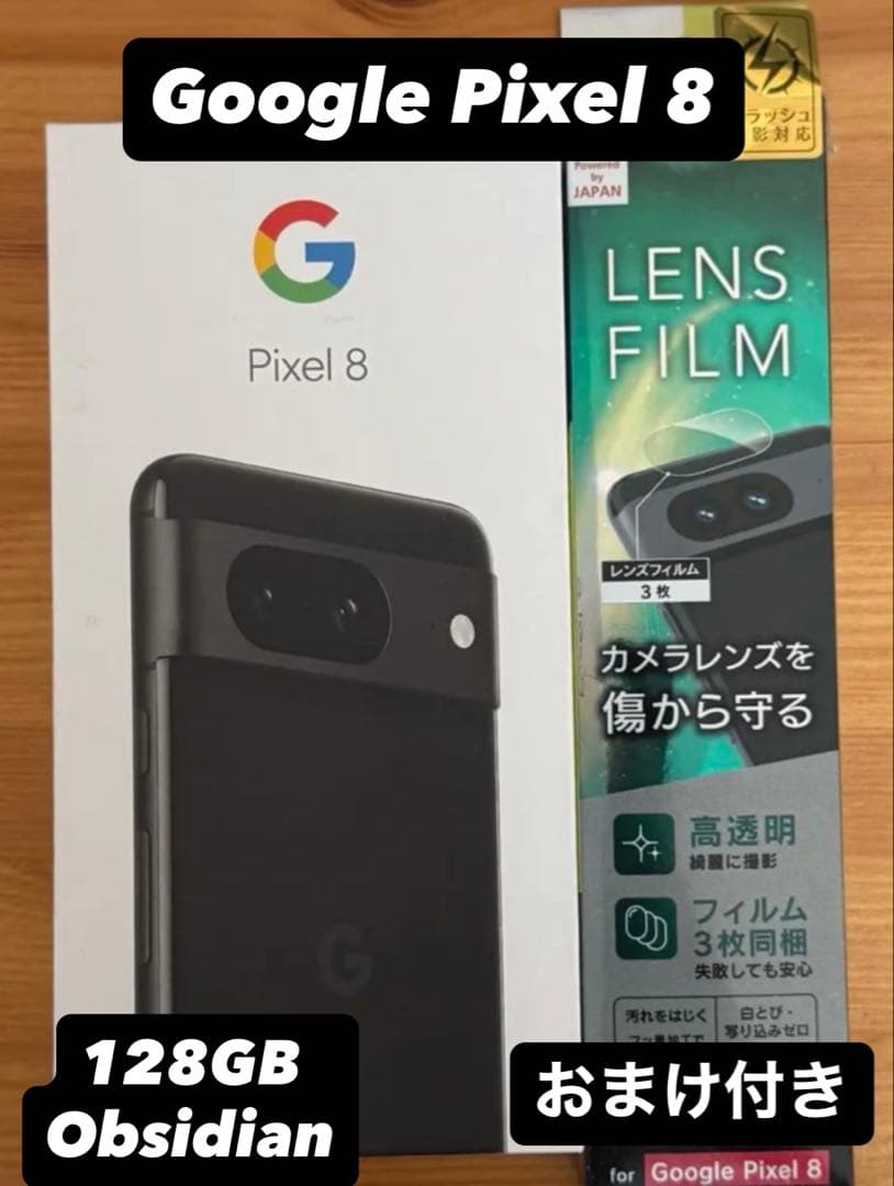 【おまけ有り】Google Pixel 8 128GB Obsidian