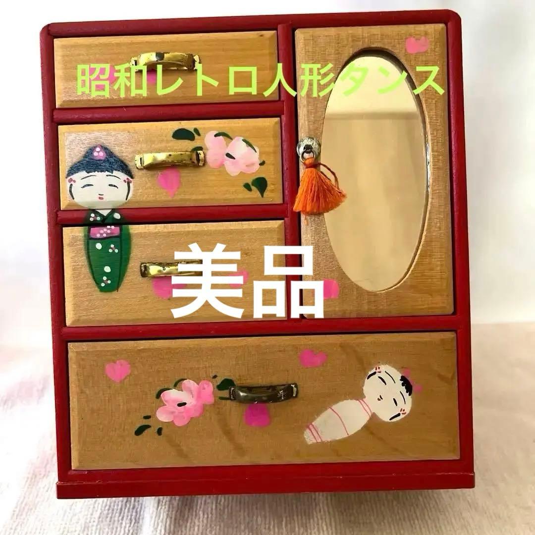 昭和レトロ人形たんす　美品　おままごと