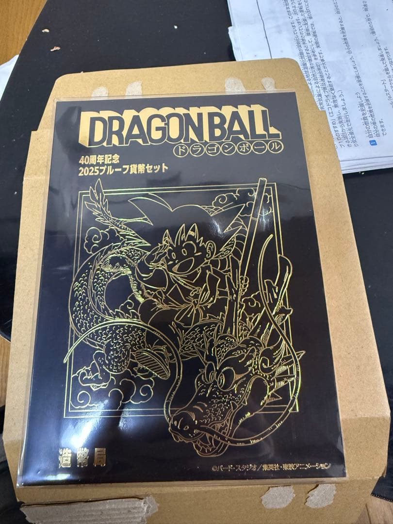 ドラゴンボール40周年記念貨幣セット