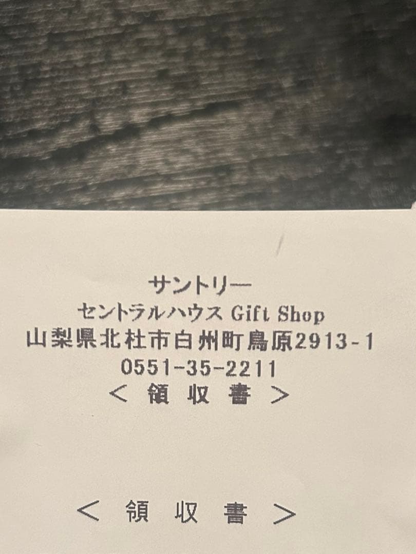 白州蒸留所4種のウィスキーセットカートン付　匿名発送　メルカリ便　送料込　白州