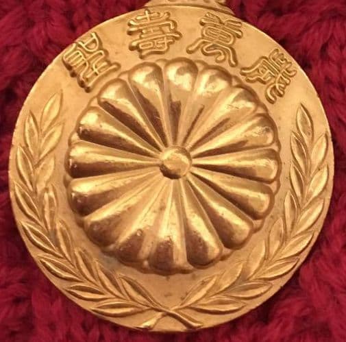 昭和５３年天皇陛下記念メダル