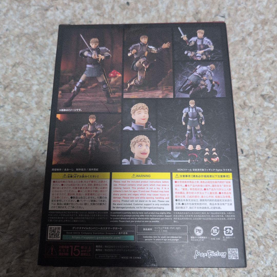 figma ライオス　ダンジョン飯