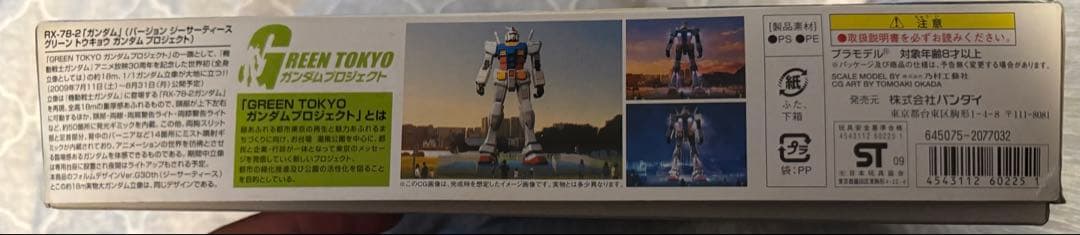 値下げRX-78-2 GUNDAM HG Ver.G30th お台場限定