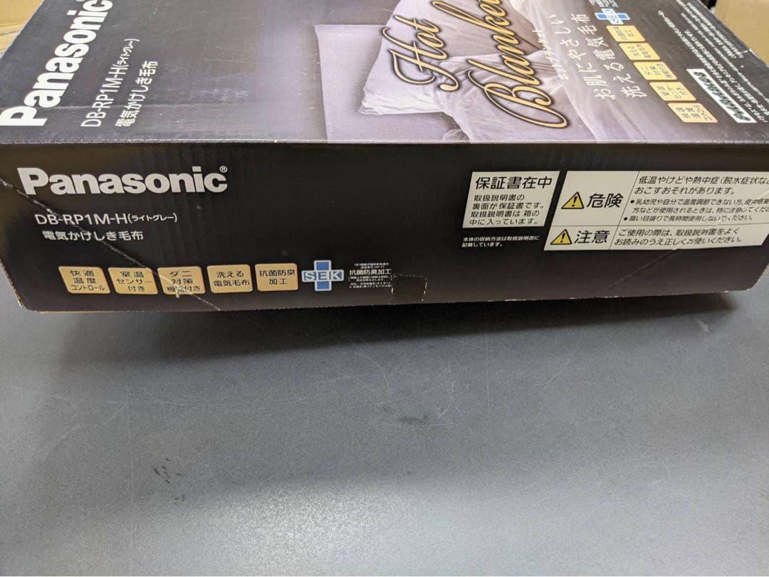 【新品未使用】【開封品】Panasonic 電気かけしき毛布　DB-RP1M-H
