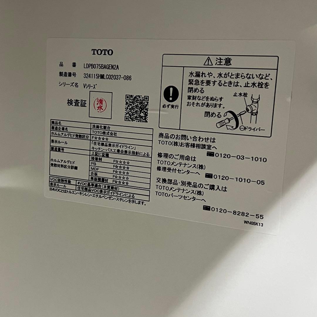 地域限定送料込み⭐︎TOTO 洗面化粧台 口750一面鏡高さ　1800mm 2枚扉