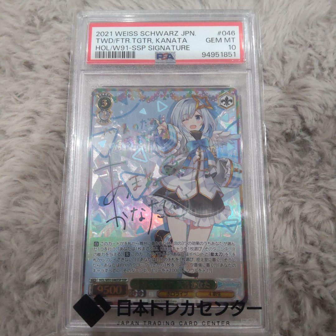 マ*7様 未来へ一緒に 天音かなた W91-046 SSP ヴァイスシュバルツ