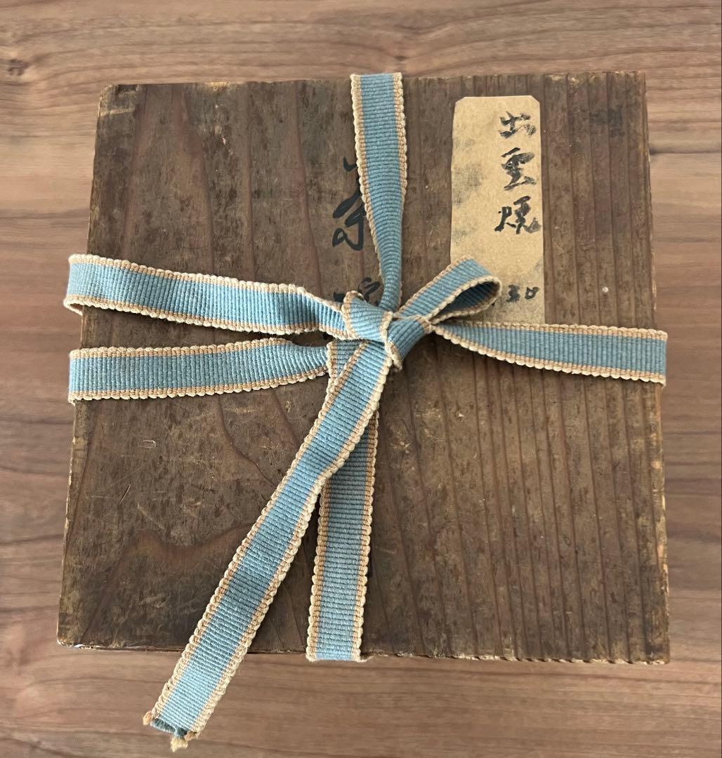 出雲焼茶碗 茶道具 陶印有 箱有 共布有
