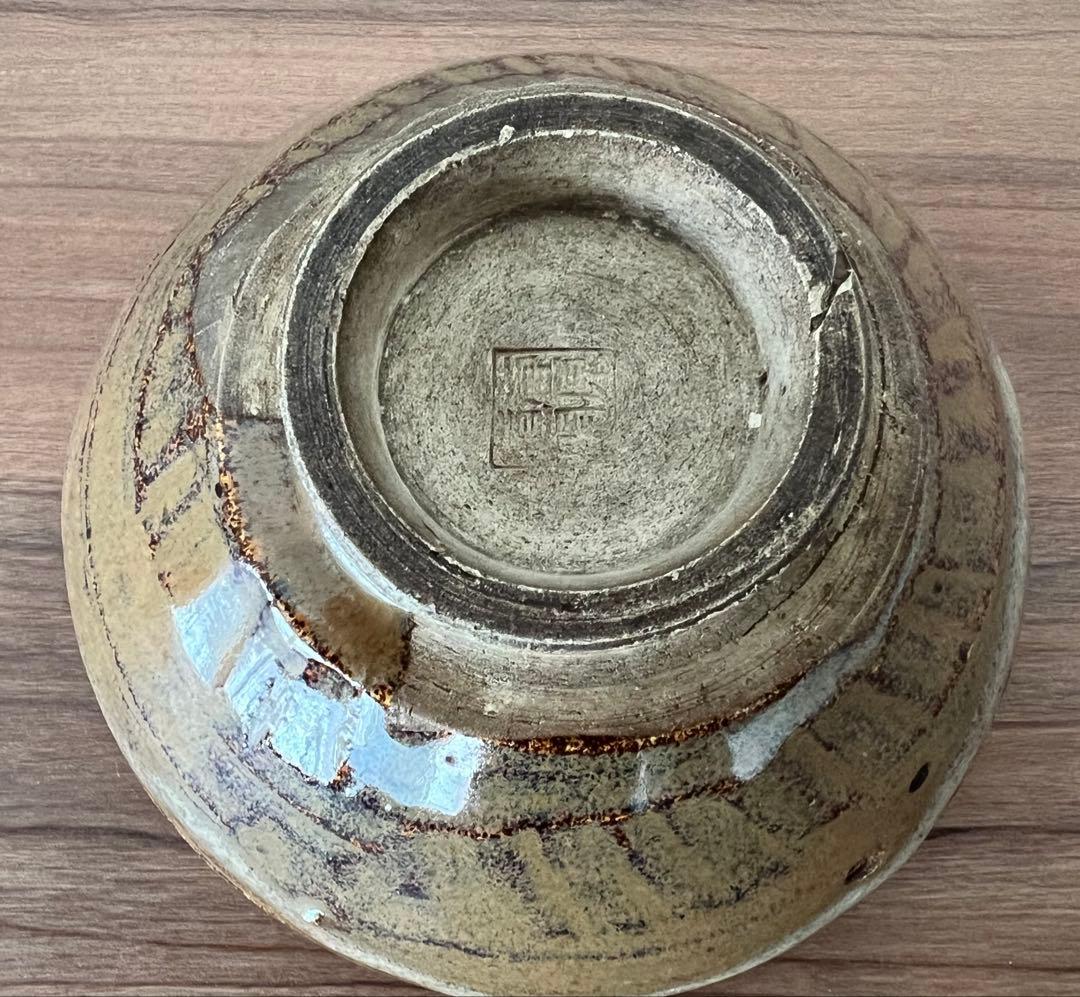 出雲焼茶碗 茶道具 陶印有 箱有 共布有