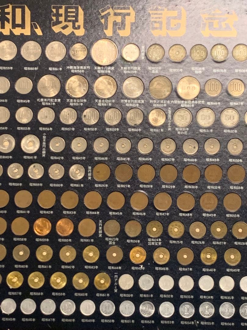 5000円引き！5/31まで！江戸大正明治昭和現行記念貨幣セット