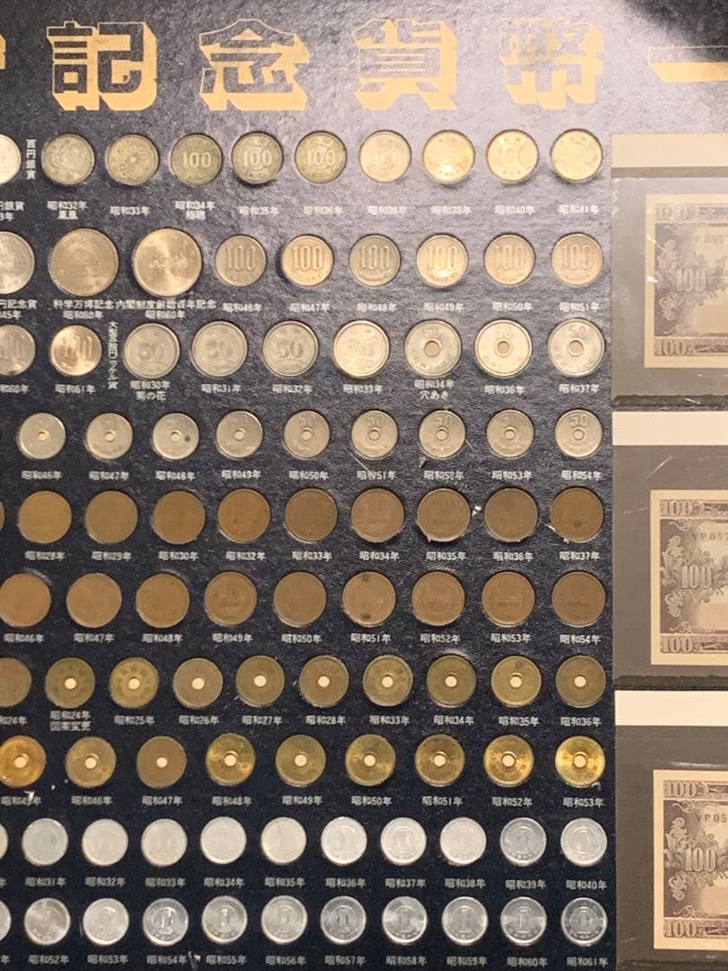 5000円引き！5/31まで！江戸大正明治昭和現行記念貨幣セット