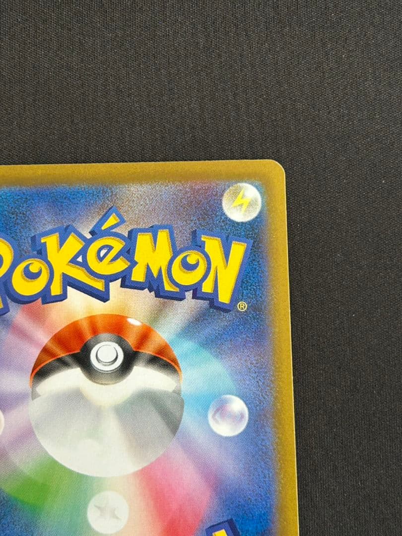 メガリザードンXex sar