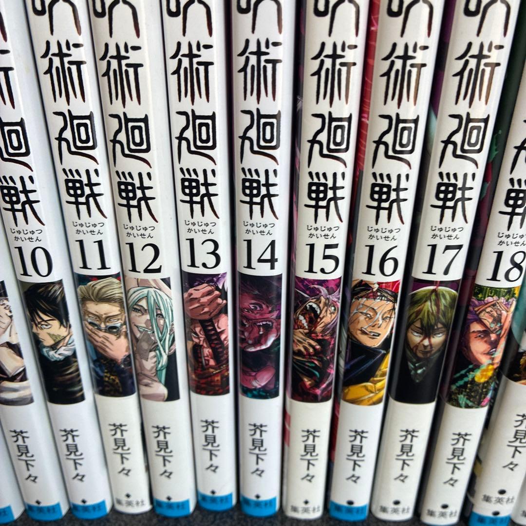 呪術廻戦 全巻セット ０巻〜３０巻+0.５巻