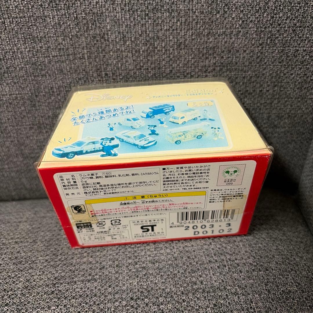 ［※バラ売り不可］グーフィー セット