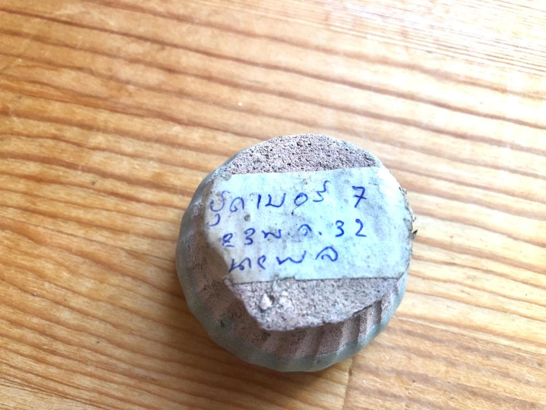 【タイ・希少・骨董品】宋胡録（スンコロク）青磁 鎬紋 杯 ぐい呑み