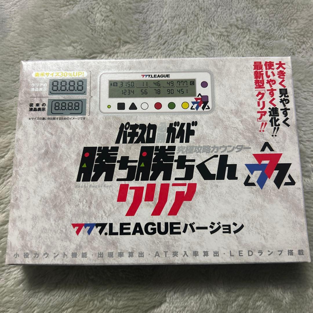 777リーグ　限定バージョン 勝ち勝ちくん　カチカチくん　在庫極小