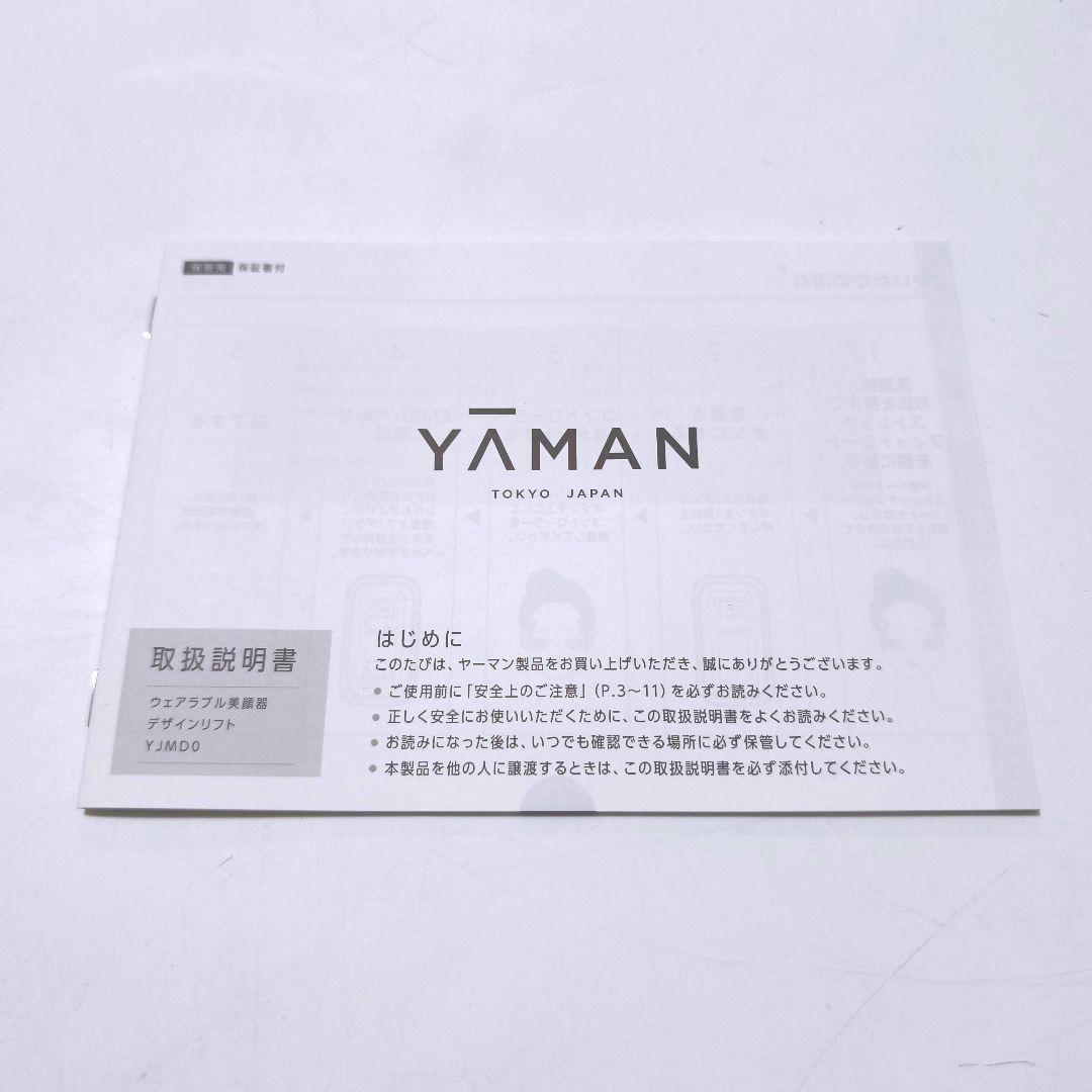 【送料無料】ヤーマン YA-MAN デザインリフト ウェアラブル YJMD0N