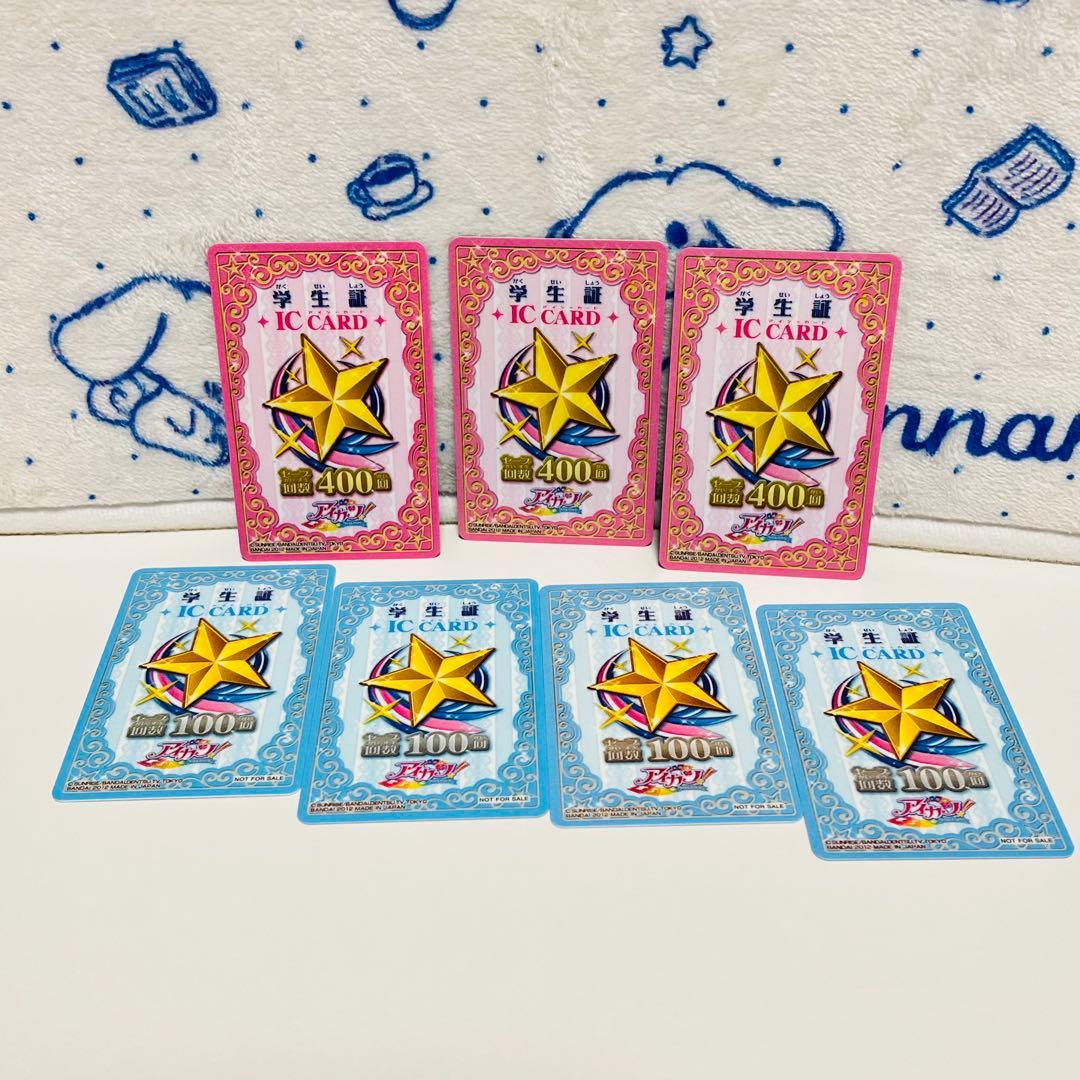 アイカツ！　ファン証明書20枚セット・ICカード他