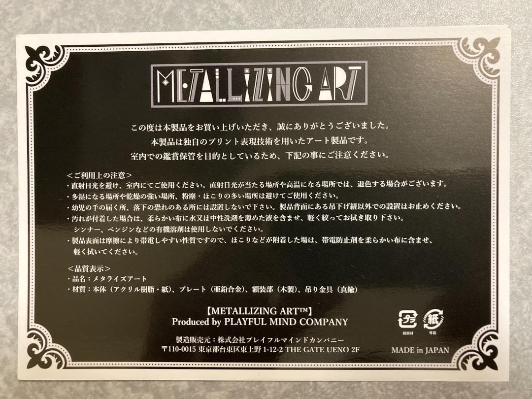 天沢一夏 メタライズアート よう実 2年生編 ようこそ実力至上主義の教室へ