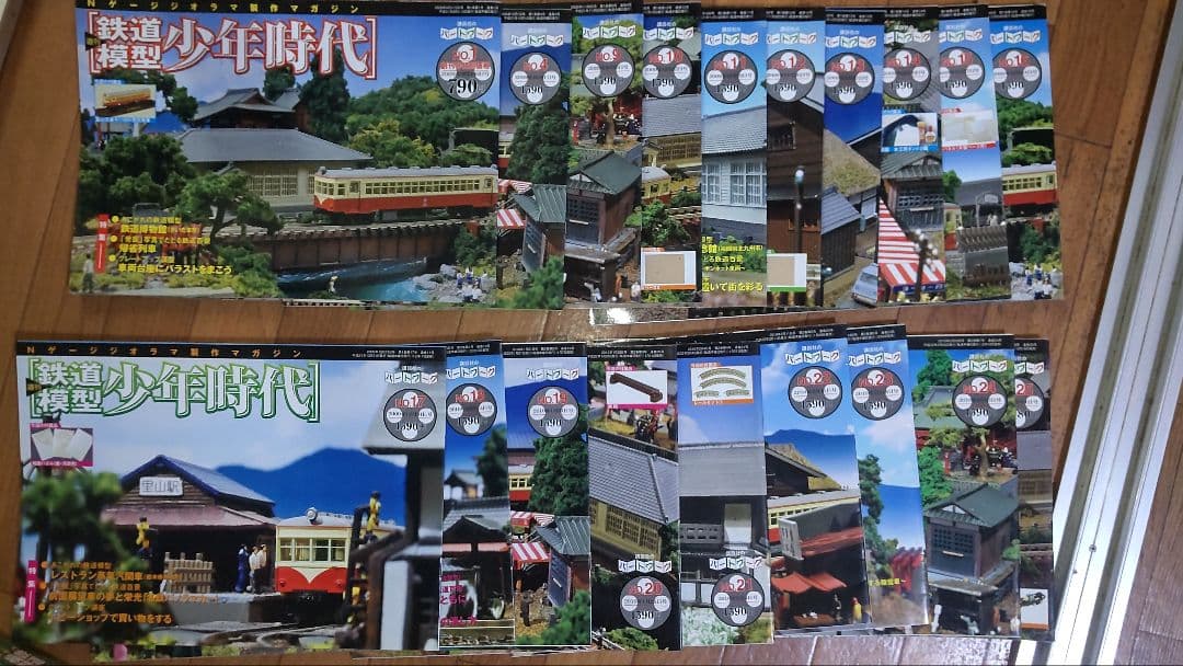 鉄道模型 少年時代
