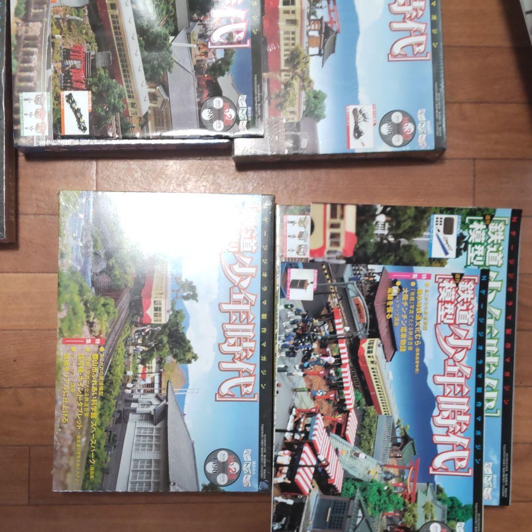 鉄道模型 少年時代