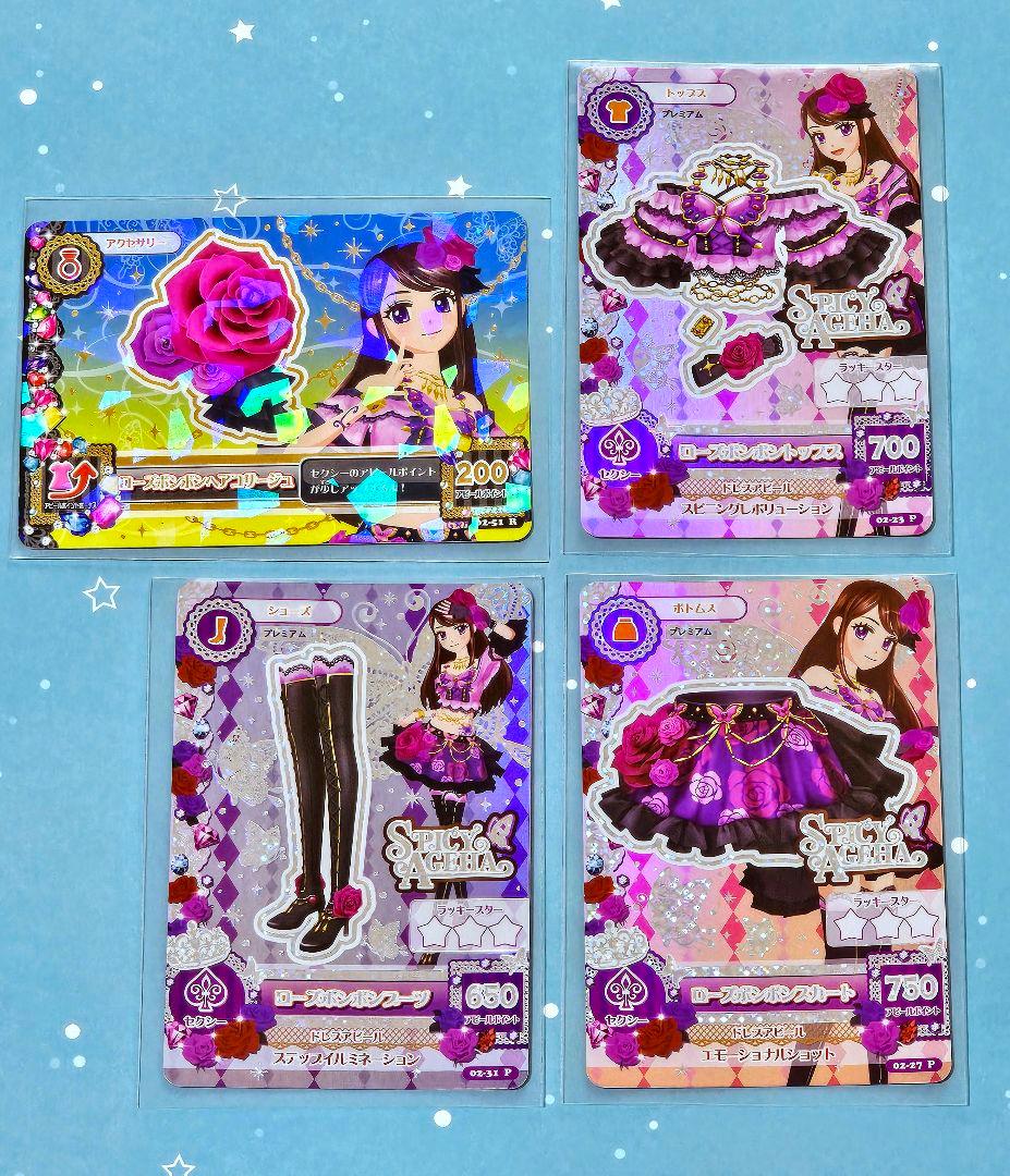 アイカツ 筐体排出 ローズボンボン 紫吹蘭 プレミアムレア PR