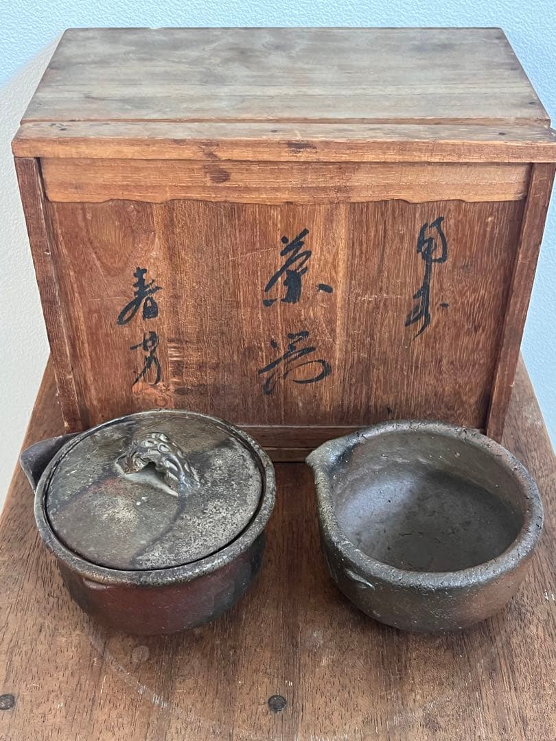 希少な古備前　宝瓶　湯冷し