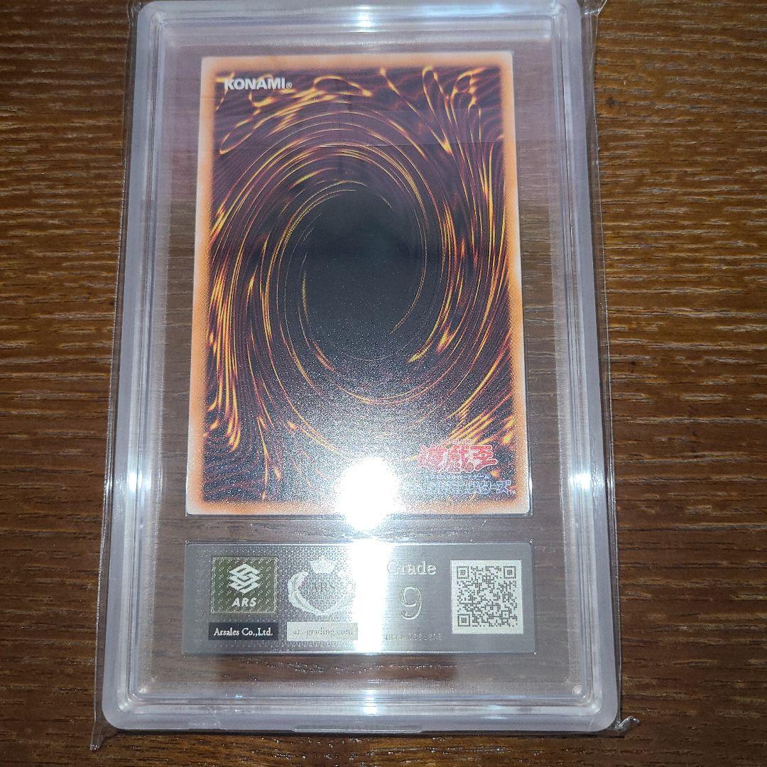 遊戯王　マジック・ジャマー　初期ウルトラ　ARS９