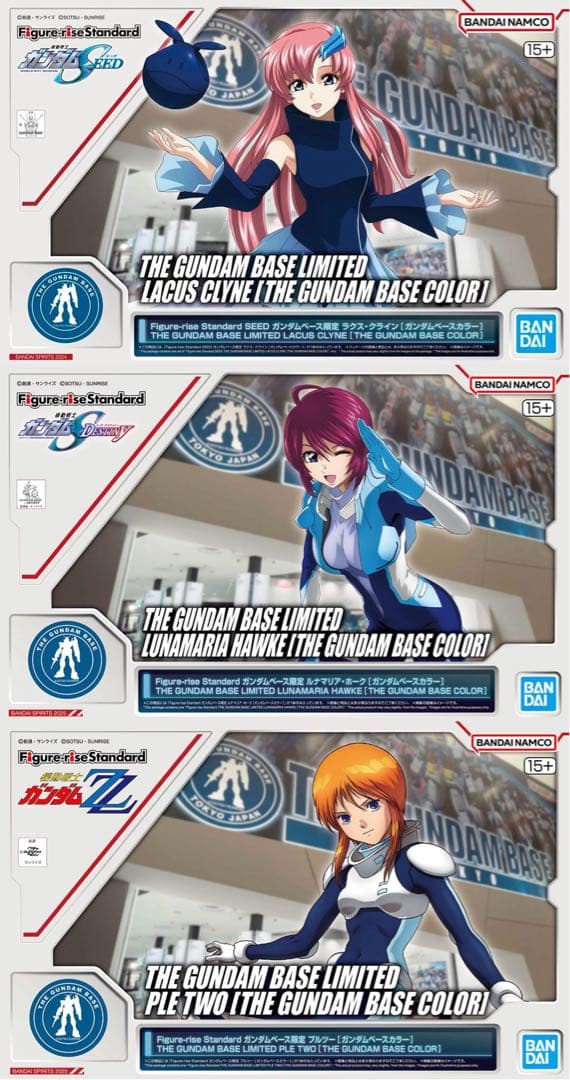 ガンダムベース限定 プルツー ルナマリア ラクス 未開封 斯1点ずつ 計3点