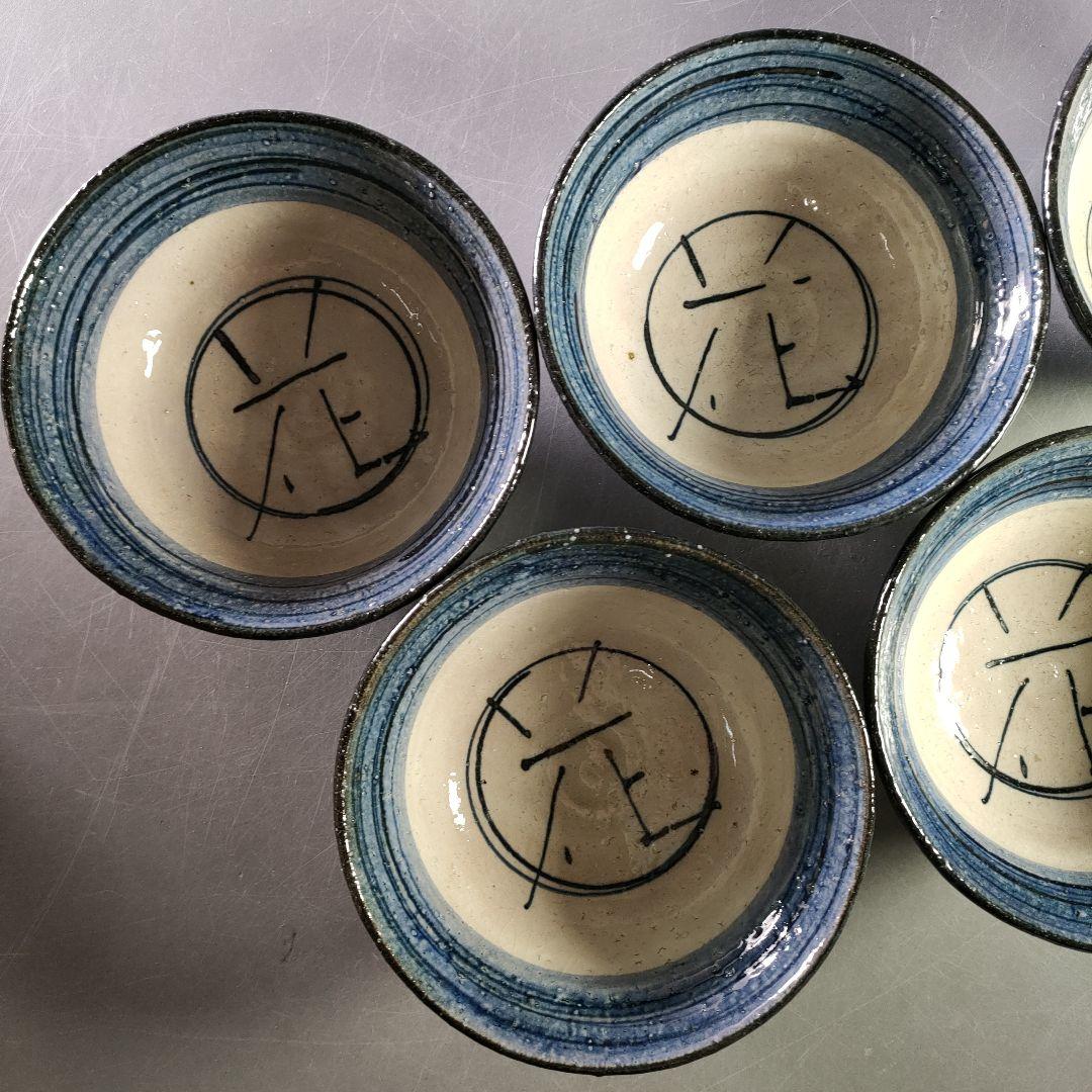 A926-1/小川文斉 造/花文字向付鉢/中鉢/盛鉢/飾鉢/