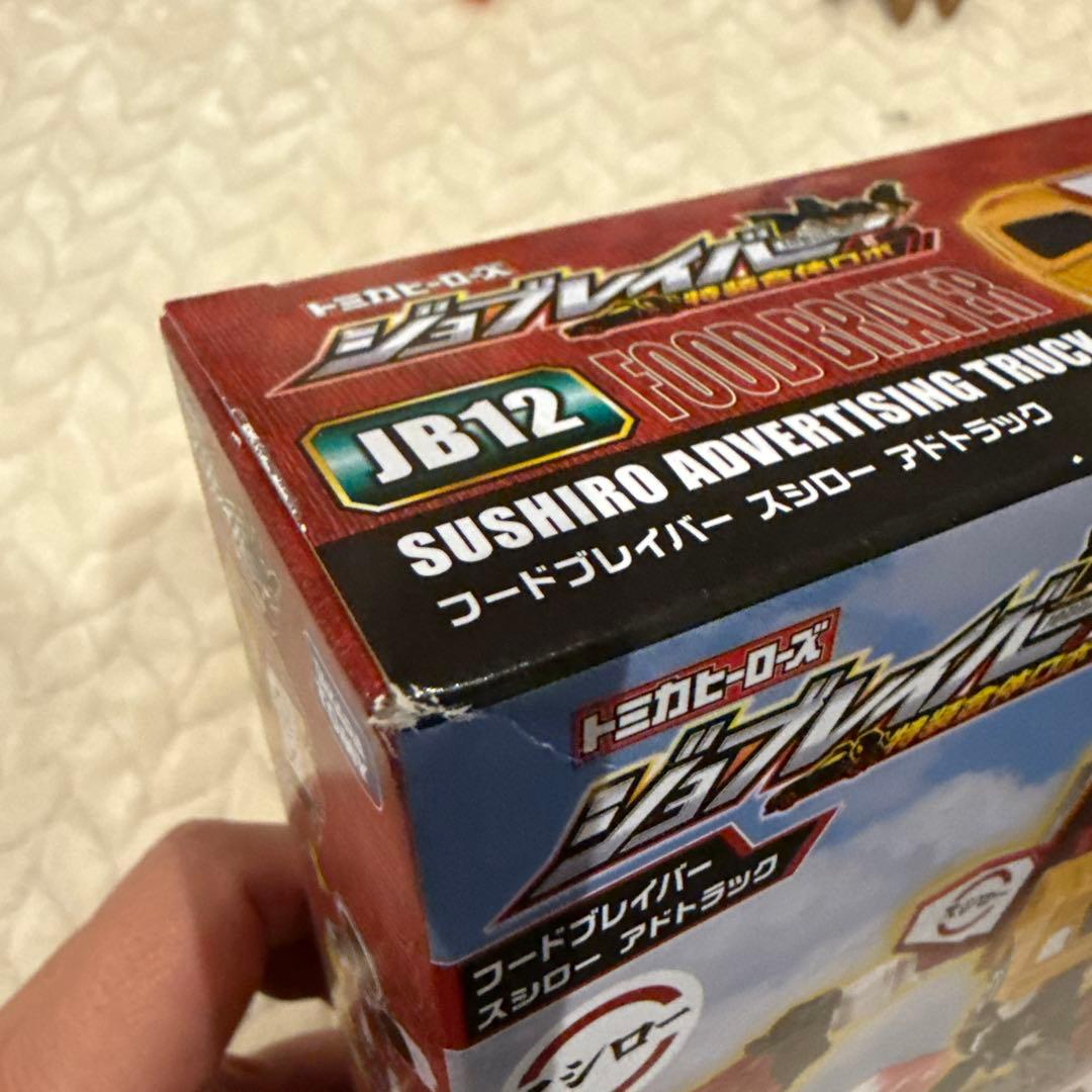 タカラトミー フードブレイバー スシロー トラック