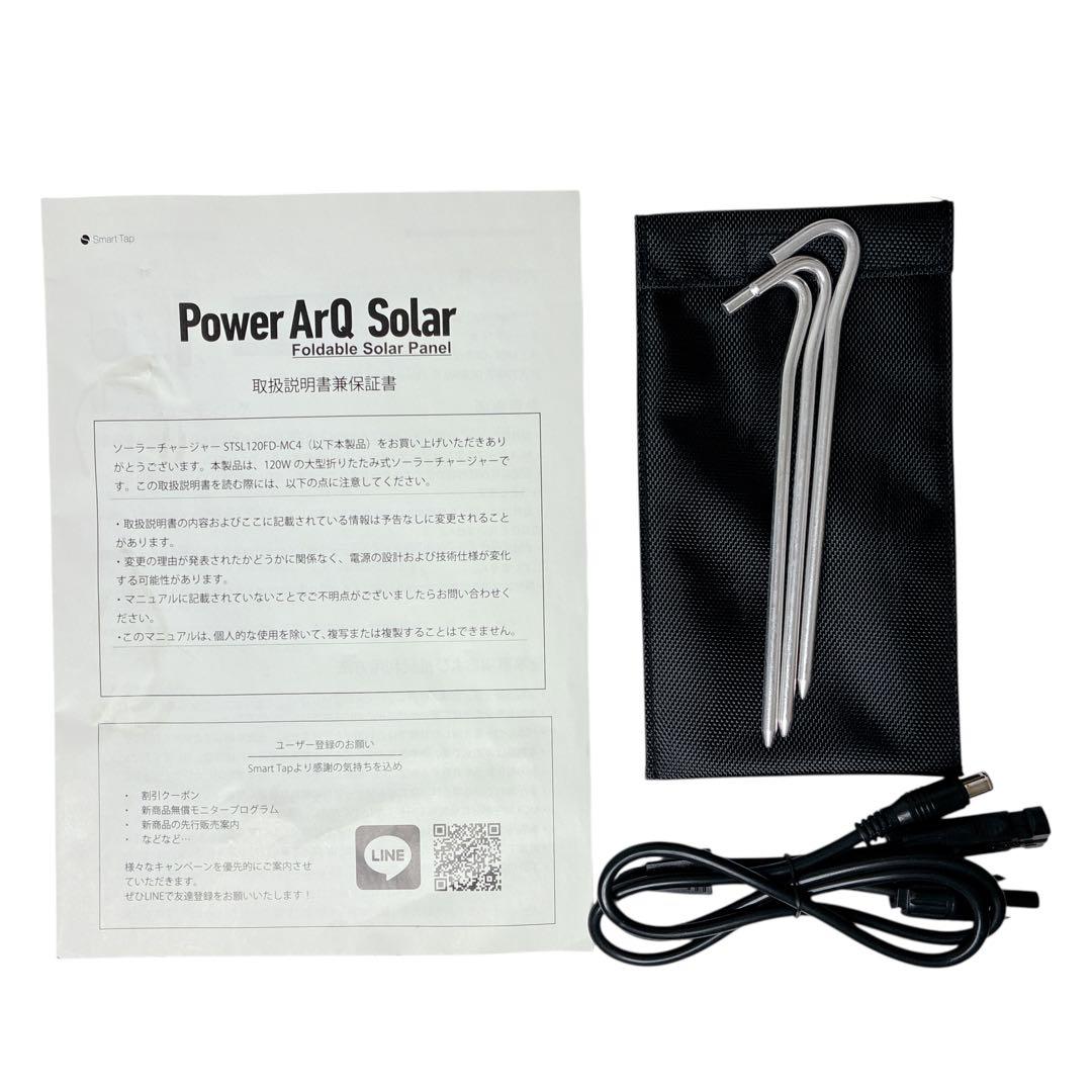 Power ArQ ソーラーパネル 120W 折りたたみ式 付属品完備　キャンプ