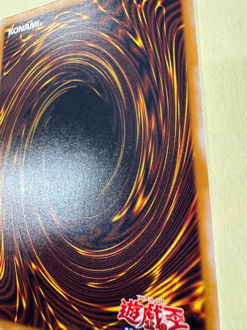 遊戯王　青眼の白龍　レリブル　レリーフ　アルティメットレア