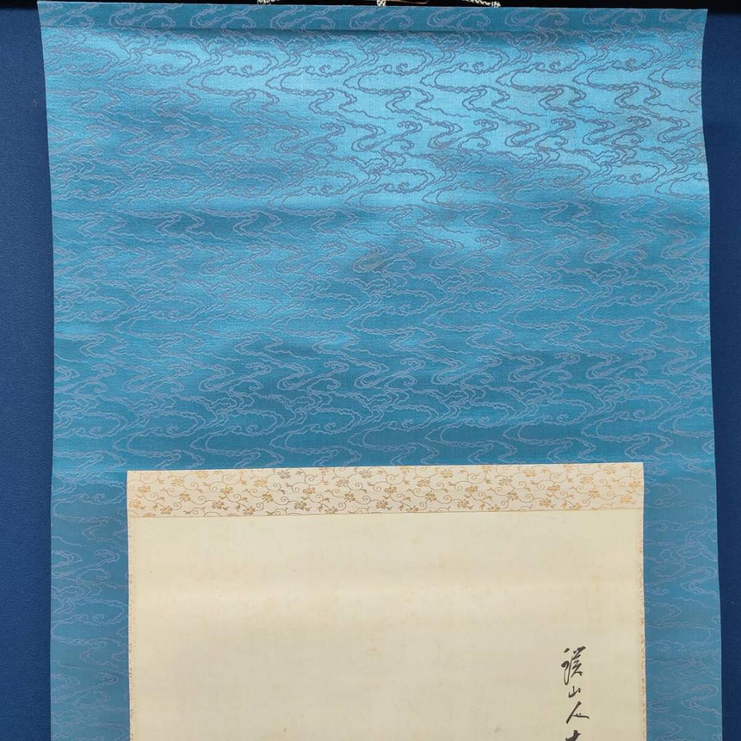 真作/渓山人/美人画/人物図/桐共箱付/布袋屋掛軸A-729