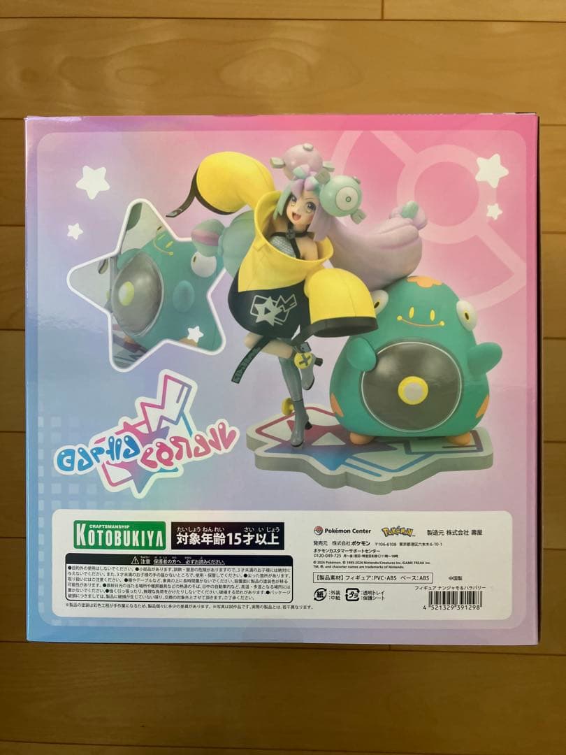 ポケモン ナンジャモ ハラバリー コトブキヤ フィギュア