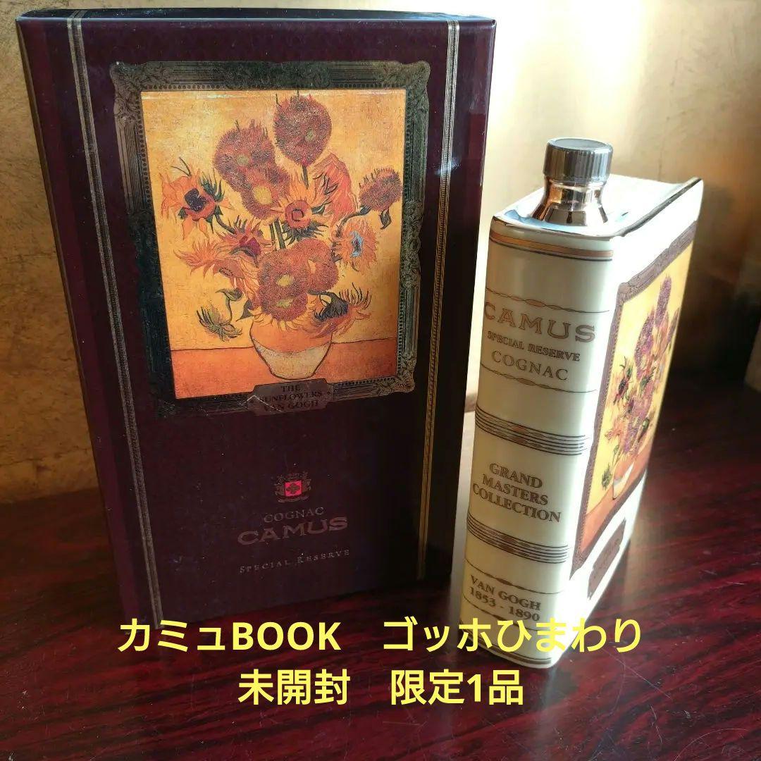 [未開封]CAMUS BOOKゴッホひまわり
