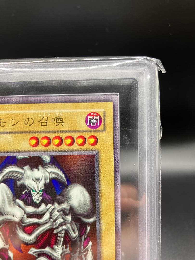 【ARS10】デーモンの召喚 遊戯王 二期 ブースター版 B3-02