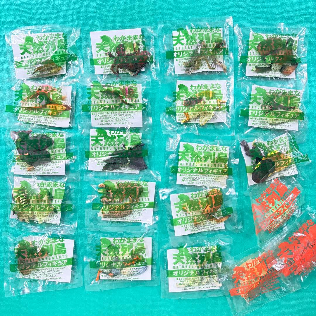 全て新品未開封品 わがままな天然列島 クリアあり21個セット 海洋堂